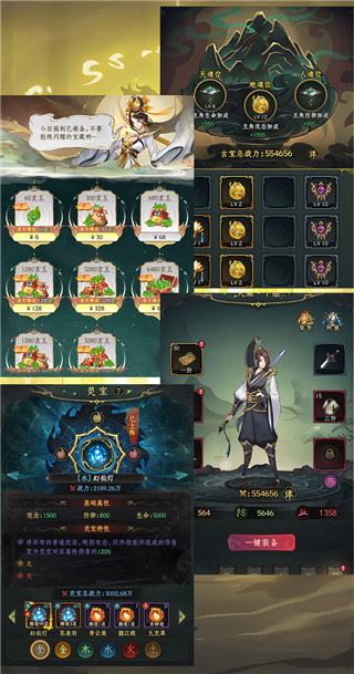 一起来修仙官方正版