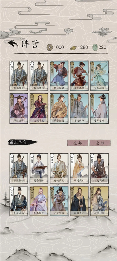 包晓生英雄传手游