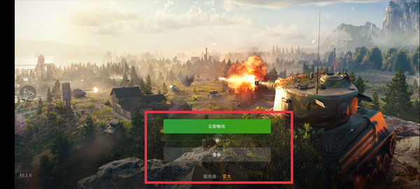 World of Tanks Blitz国际服