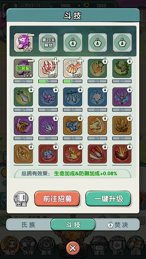 灵剑仙师官方正版