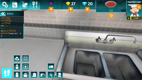 黑暗料理模拟器 中文版