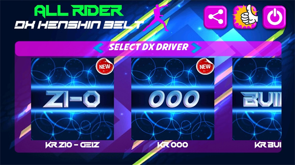 铠甲勇士星耀觉醒变身模拟器 中文版