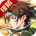 境界勇士官方版