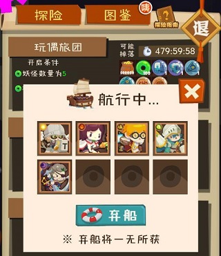 妖怪手帐最新版