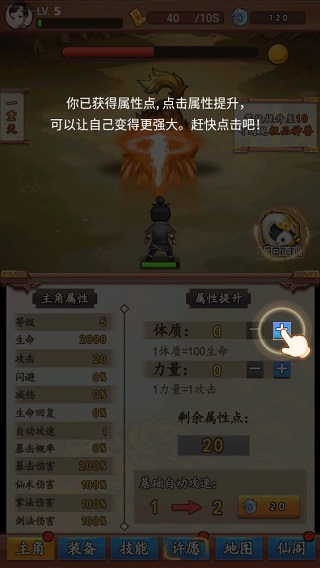 道长模拟器手游