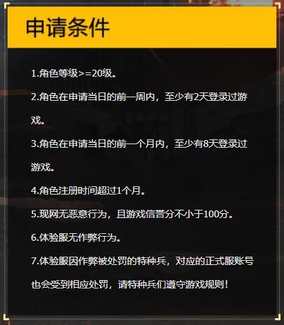 和平精英体验服 2025最新版