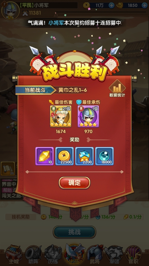 国之战魂官方版