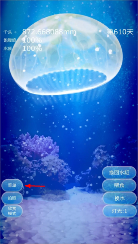 养育水母的治愈游戏中文版