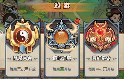 我要当掌门2025最新版