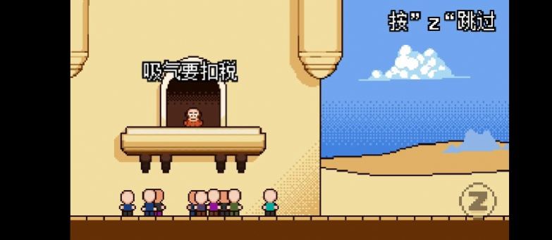 扣税国王 完整版