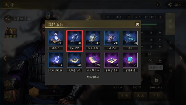 手机三国2官方正版