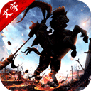 奇兵谋略手游官方正版