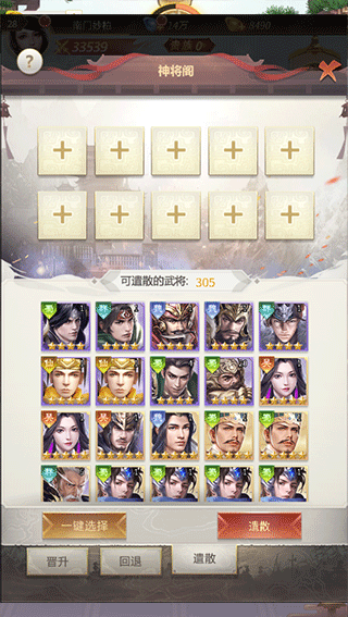 称王魏蜀吴折扣版