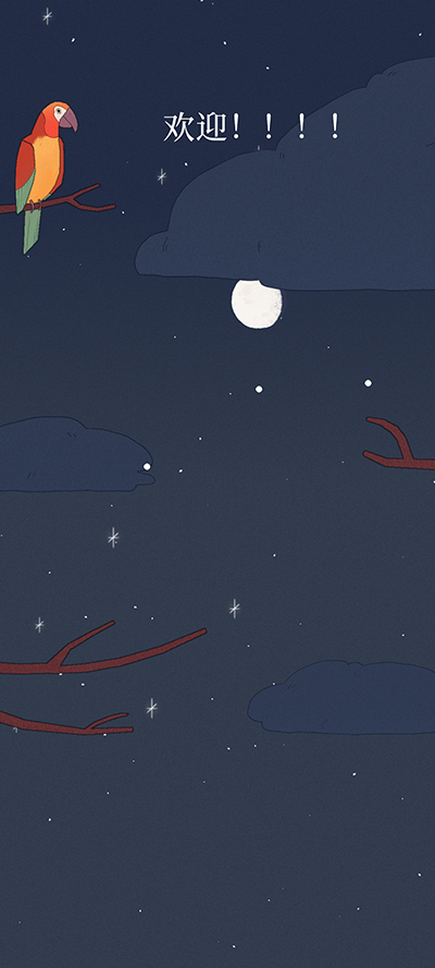 孤独的鸟儿正版