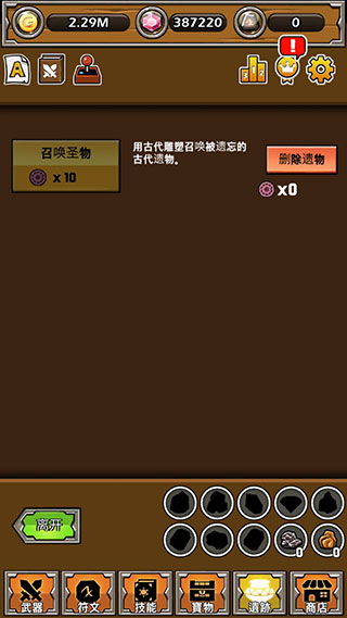 打造最强名剑最新版本