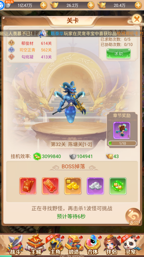 武道将魂官方正版