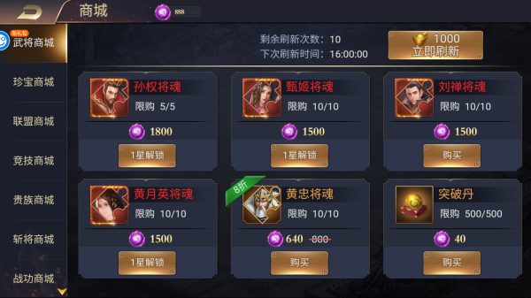 霸者归来手游官方版