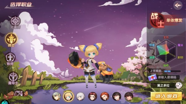 圣灵之境官方正版