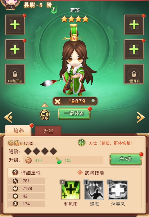 出击吧主公手游官方版