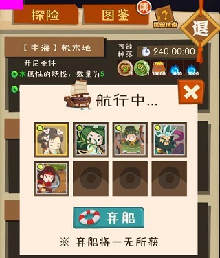 妖怪手帐最新版