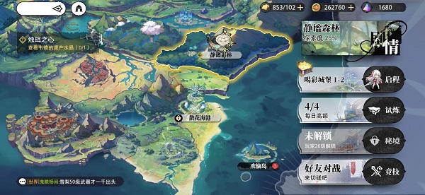 光隙解语官方版