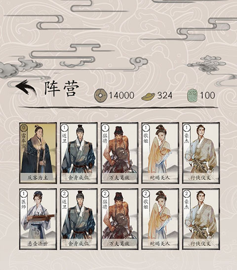 包晓生英雄传手游