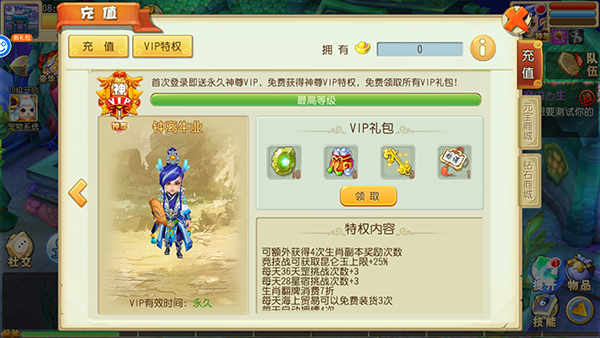 仙灵世界折扣版