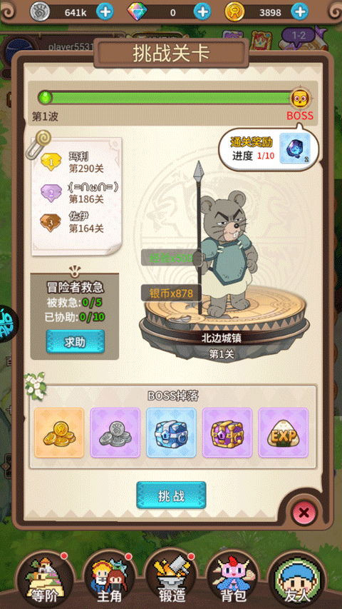 冰火启示录手游