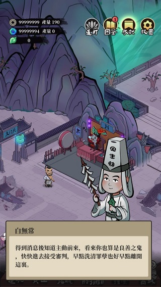 地府日记官方版