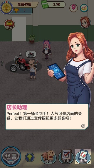 总裁4s店官方正版