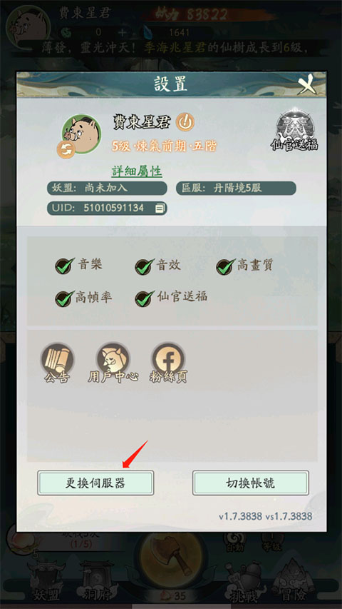 小妖问道官方版