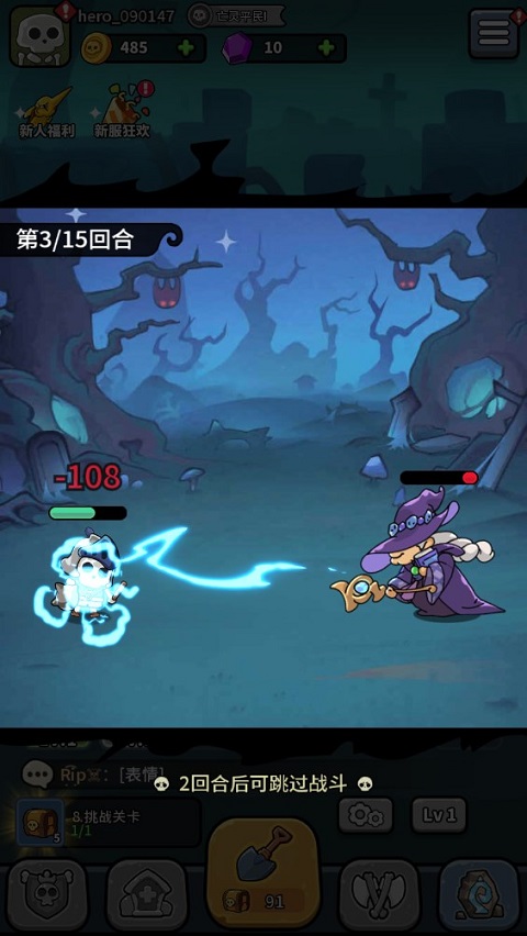 小小骨头人(Bonehead)