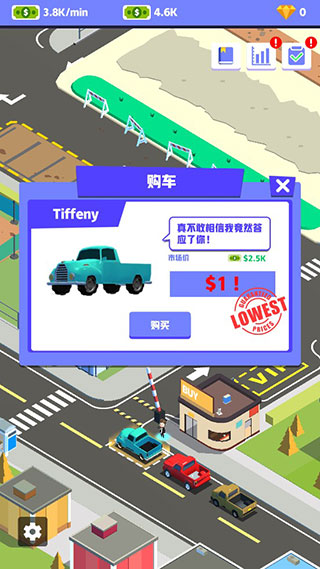 二手车大亨最新版