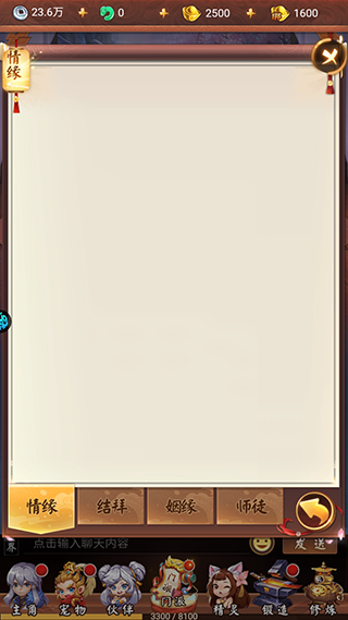 战仙手游折扣版