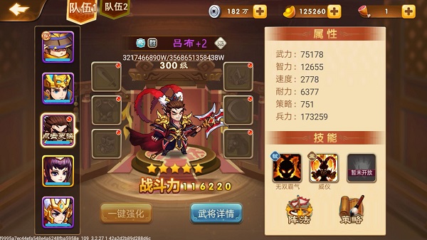 三国演义吞噬无界最新版