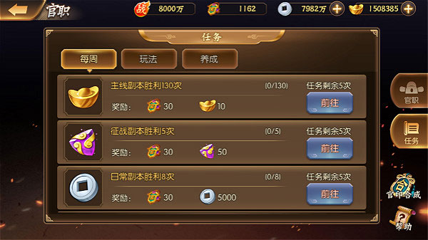 少年名将送10000真充版