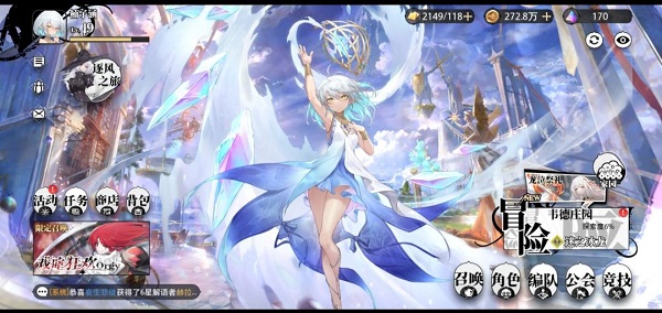 光隙解语官方版