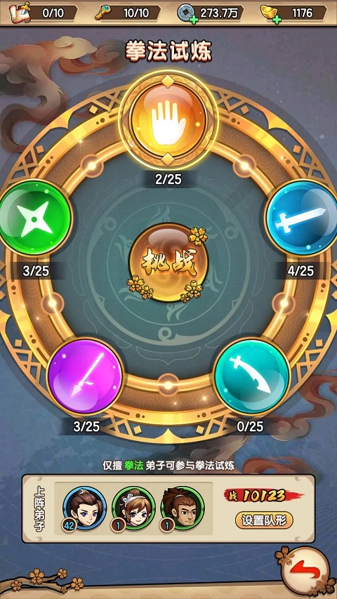 我要当掌门2025最新版