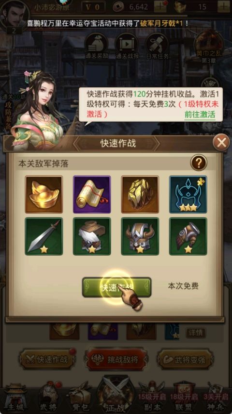 百龙霸业官方正版