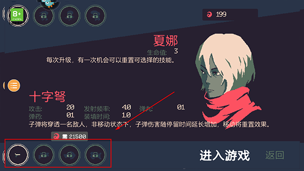 黎明前10分钟正式版