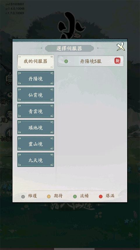 小妖问道官方版