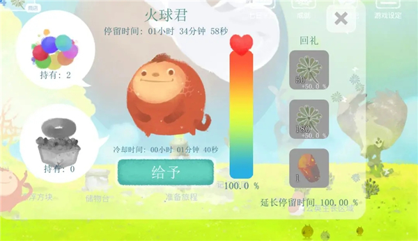 天国旅立官方版