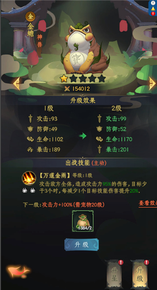 一起来修仙官方正版