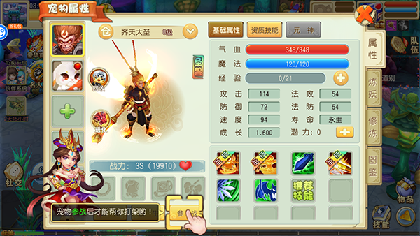 仙灵世界折扣版