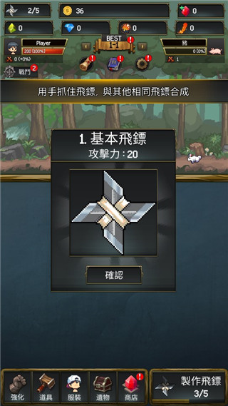 飞镖战争2官方正版