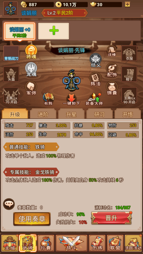 乱世无双手游官方版