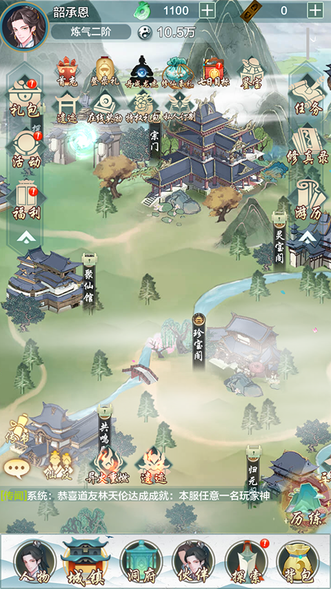 神创九州官方版