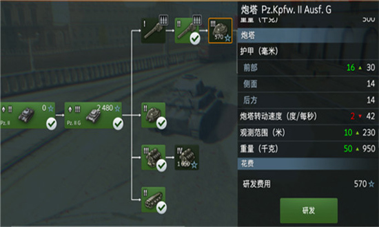 坦克世界闪击战魅族版
