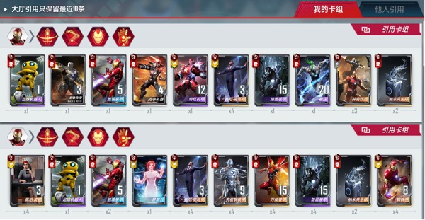 漫威对决官方正版