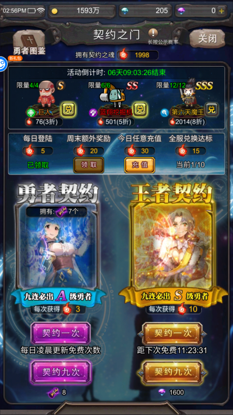 勇者大作战官方版